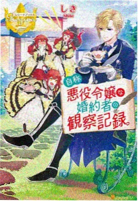 樱花落下的速度 休休漫画封面