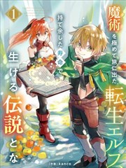 深夜食堂的常客 休休漫画封面