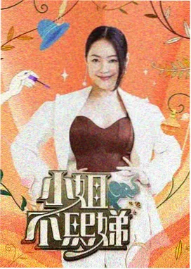 小镇慢递 休休漫画封面